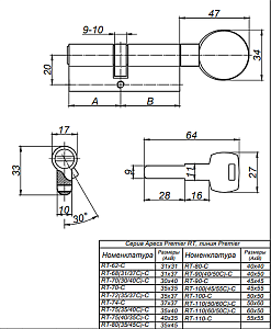 Механизм цилиндровый Premier RT-90(50/40С)-С-G "Апекс" #141620